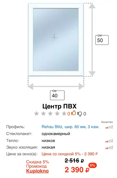 ПВХ окна цены от 2390 руб., 160 предложений от разных фирм в Давлеканово.